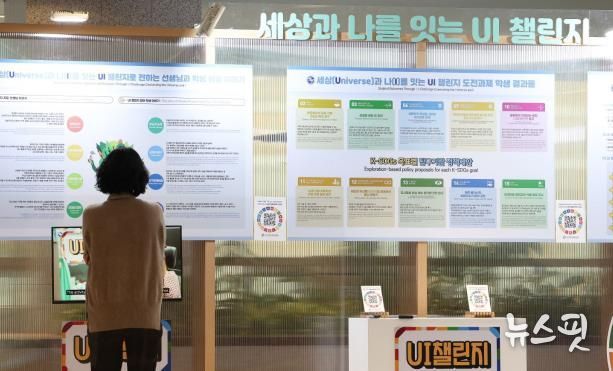 2024 유네스코 국제포럼 전시․체험 공간 사진