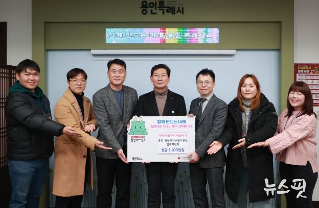 3일 경남아너스빌 디센트 입주예정자들이 시에 1100만원을 기탁했다.(용인시 제공)