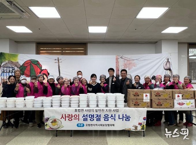 호법면 지역사회보장협의체, ‘사랑의 설 명절 음식 나눔 행사’ 추진