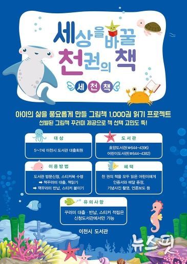 세상을 바꿀 천 권의 책