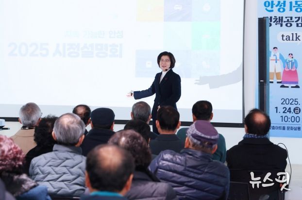 안성1동, 2025년 상반기 정책공감토크 행사 성료