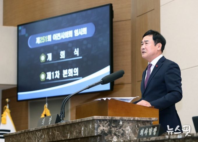 이천시의회, 올해 첫 임시회 개회