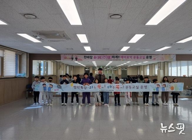 마장건강생활지원센터, 음악 줄넘기 교실로 겨울방학을 건강하게!