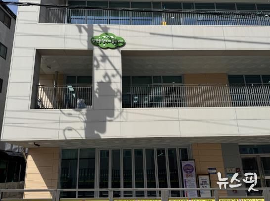 광주시, 경안동 행복마을관리소 운영 재개