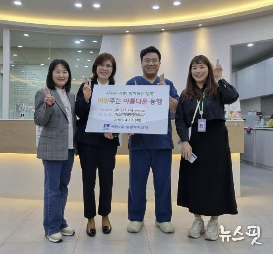 미소마취통증의학과, 수원시 영통구 매탄2동 취약가구에 제습기 기부