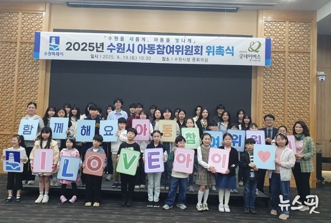 위촉식 후 기념촬영을 하고 있다.