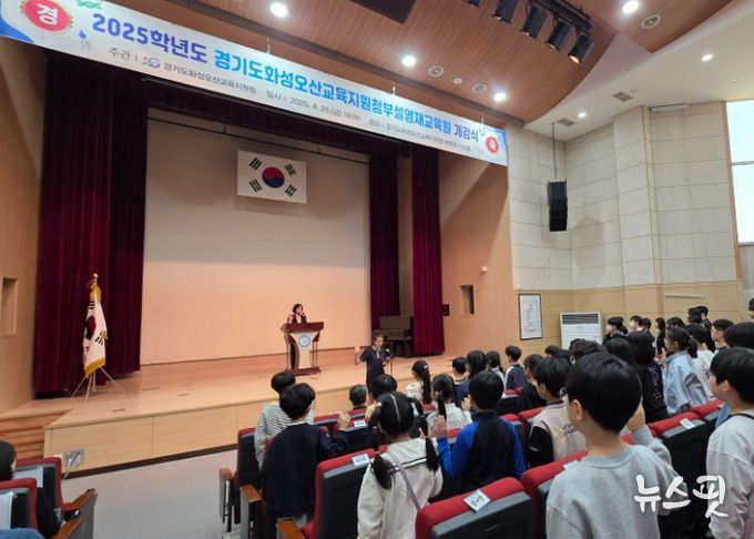 화성오산교육지원청부설영재교육원, 2025학년도 개강식 개최! 창의·융합형 미래 인재 육성 시작