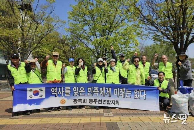 광복회동두천연합지회 3.1만세로 환경정화 실시