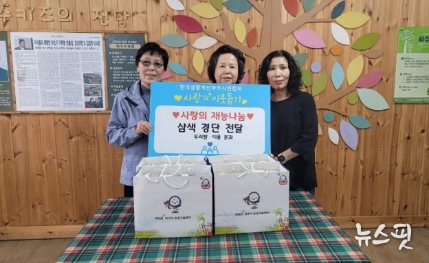 한국생활개선파주시연합회 우리쌀 이용 분과‘사랑의 재능 나눔’봉사