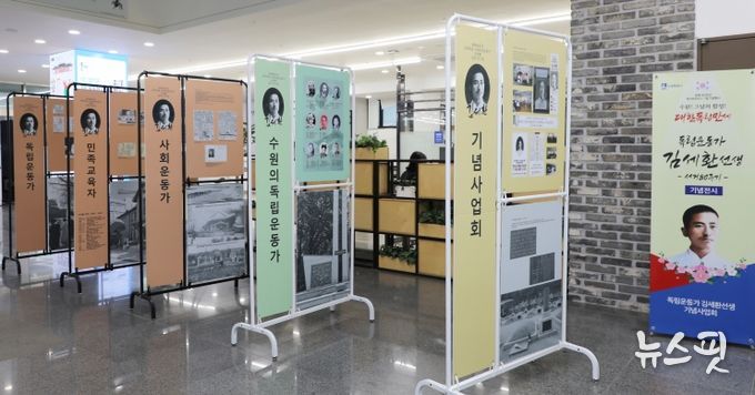 수원시 팔달구, 광복 80주년 기념 ‘수원 출신 김세환 독립운동가 기념 전시’개최