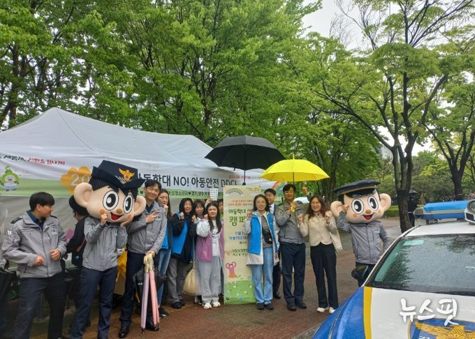 동두천시, 어린이날 맞아 아동학대 예방 캠페인 펼쳐