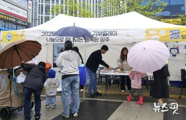 '나눔으로 하나되는 양주' 양주시, '기부 키오스크 체험 부스' 운영