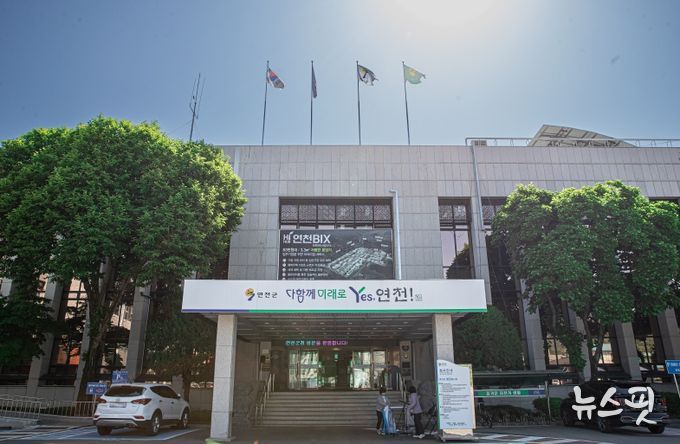연천군청