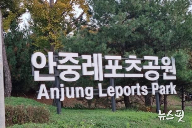 평택시 안중출장소, 시민의 안전과 여가 활동에 힘쓰다