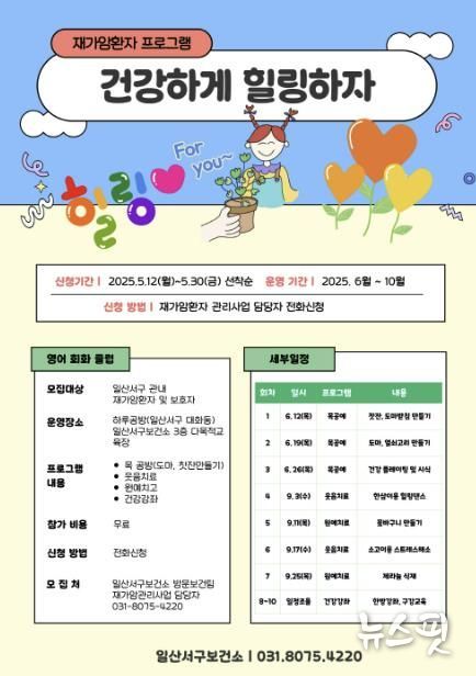 ‘건강하게 힐링하자’프로그램 홍보문