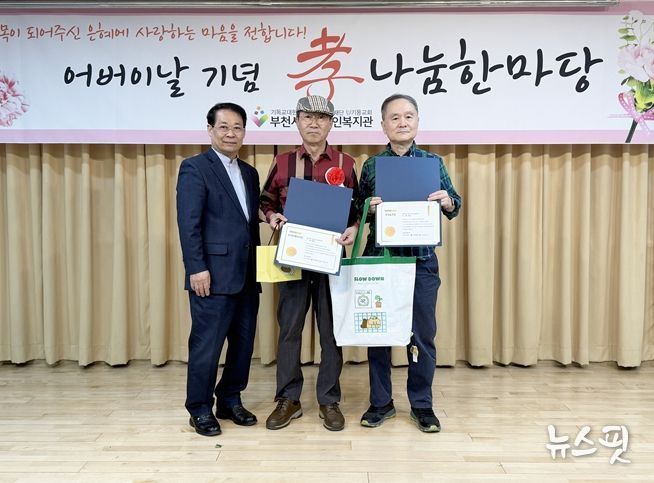 ‘슬기로운 디지털 생활’ 사례공모전 수상자 유영달(우), 이봉춘, 관장 이덕수(좌)