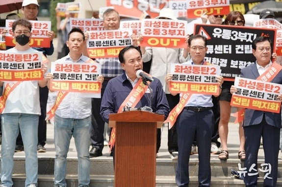 이권재 오산시장, 동탄2 초대형 물류센터 사태 강력대응...“물류센터 전면 백지화하라”