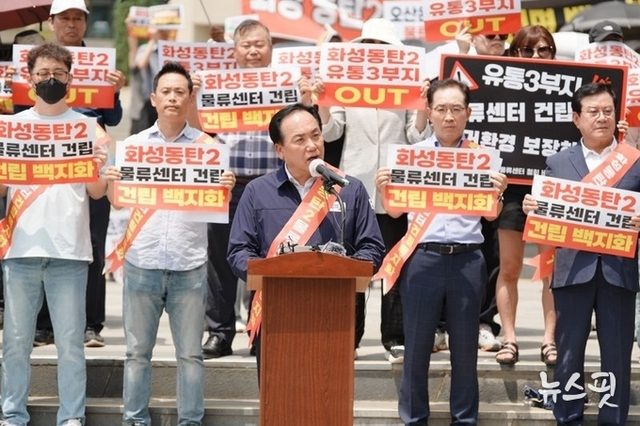 이권재 오산시장, 동탄2 초대형 물류센터 사태 강력대응...“물류센터 전면 백지화하라”