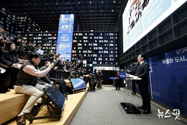 ‘특별한 도시, 더 화성답게!’...정명근 화성특례시장, 4대전략 제시