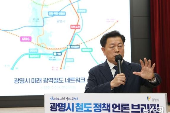 박승원 광명시장, 철도네트워크 중심도시 선언…“20분 철도연결시대 연다”