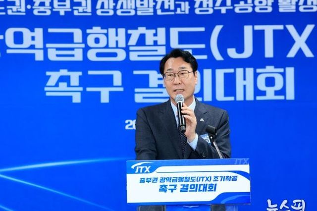 화성특례시, 중부권 광역급행철도(잠실~청주) 조기 착공 결의 나서