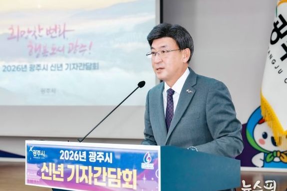 방세환 광주시장, 2026년 시정 비전 발표…“민생·복지·체전·자족·철도 5대 목표로 도약”