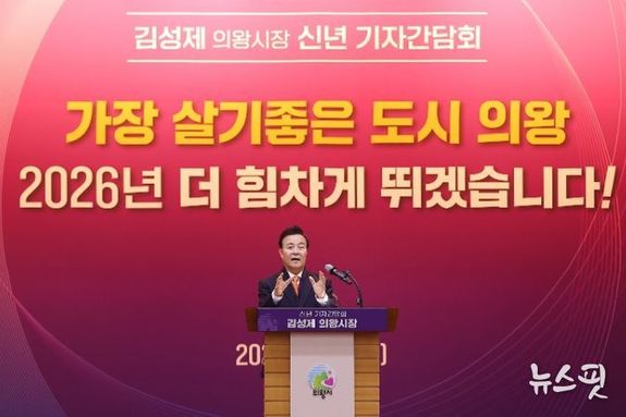 김성제 의왕시장 “살기좋은 명품도시 완성하겠다”