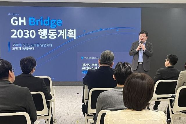 경기주택도시공사(GH), 공사채 31조 확보…공공주택 10만호 공급·3기 신도시 속도전