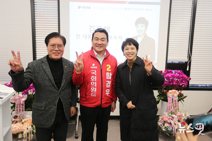 선거사무소 개소식에서 함경우 광주갑 예비후보가 송석준 경기도당위원장, 김은혜 前 홍보수석과 기념촬영 / 함경우 광주갑 예비후보 제공