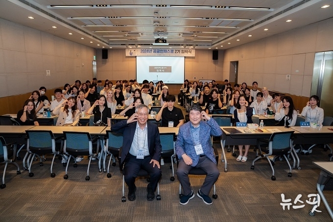 20일 오후 여의도 전경련회관에서 ‘2024 공공인재스쿨 2기 입학식’ 행사가 열린 가운데 조원용(첫줄 오른쪽) 경기관광공사 사장과 반장식(첫줄 왼쪽) NSI 원장 등 참석자들이 기념포즈를 취하고 있다. (사진제공=경기관광공사)
