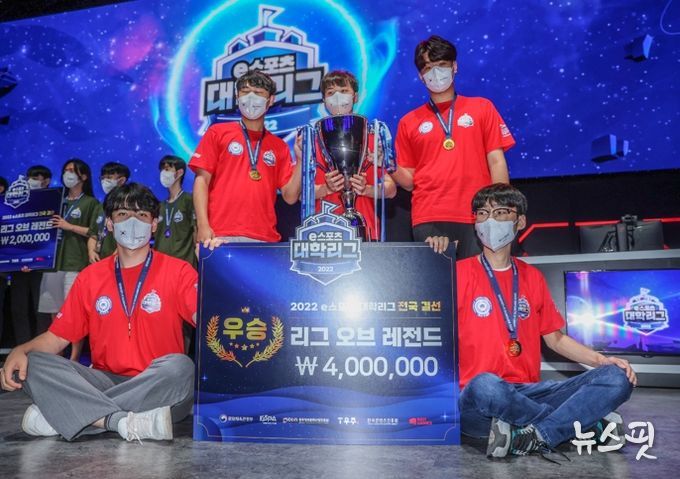 대전시, 이스포츠 대학리그 전국결선 LoL 우승