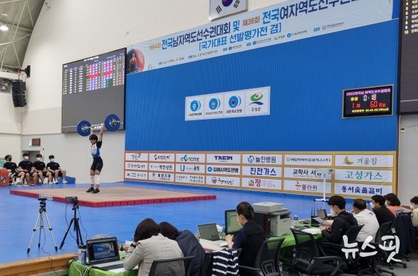 고성군, 2022년도 제2회 전국생활체육역도대회 개최