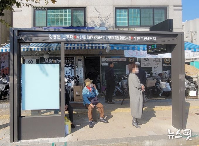 연무동에 설치한 스마트 버스정류장