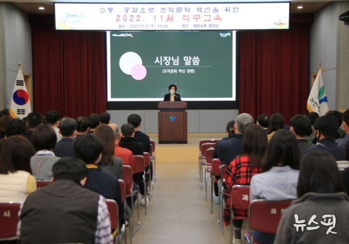 신계용 과천시장,