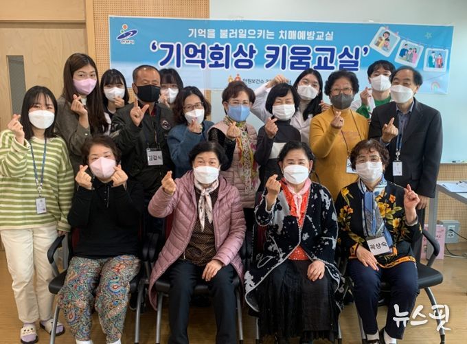 안산시 치매안심센터, 치매예방교실' 기억향기 키움교실' 수료식