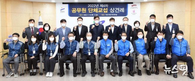 안산시-공무원노동조합 단체교섭 상견례