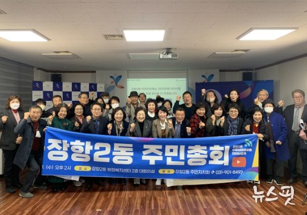 제2회 주민총회