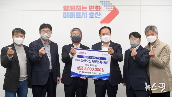 화성오산지역건축사회, 가족돌봄청년을 위한 500만원 기탁