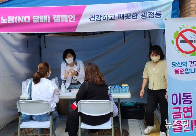 이동금연클리닉