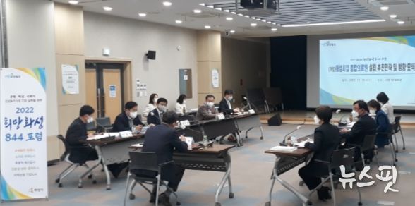 제6차 희망화성 844 포럼