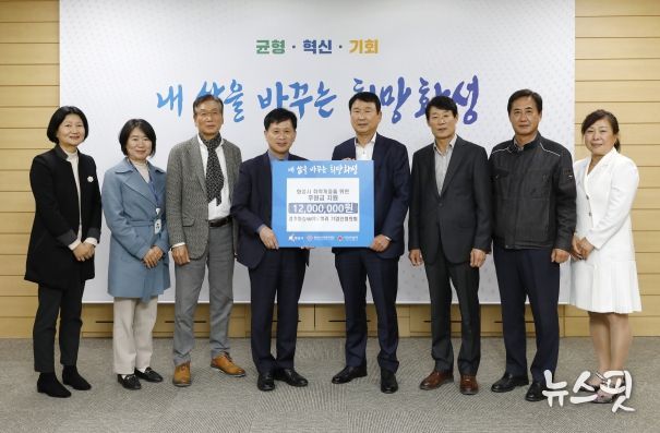 경기화성바이오밸리기업인협의회, 이웃돕기 후원