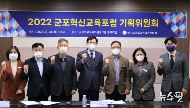 2022 군포혁신교육포럼 기획위원회