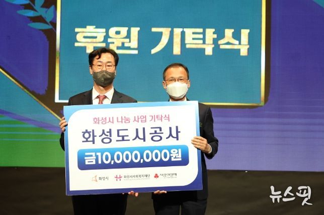 화성도시공사, 연말 아동청소년을 위한 기부금 전달