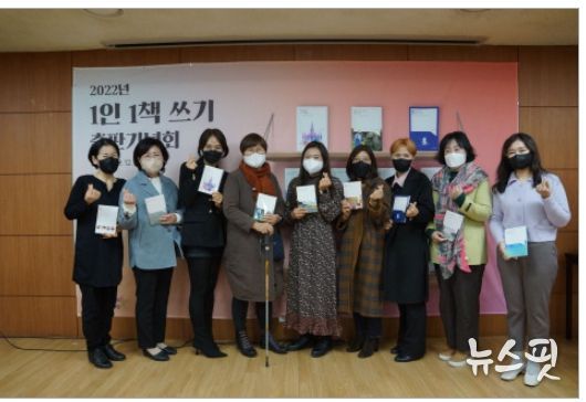 출판기념회에 참석한 시민 작가들이 기념 촬영을 하고 있다