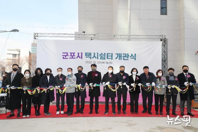 택시쉼터 개관