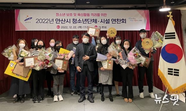 안산시, 관내 청소년시설·단체 연찬회 개최