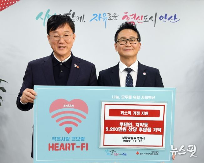 안산시, ㈜부광약품으로부터 치약 등 5천200만 원 상당 후원물품 기탁받아