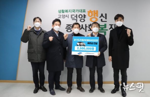 고양시덕양행신종합사회복지관, 연말 사회복지기금 전달