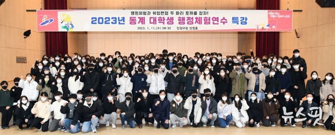 안산시, 2023년 동계 대학생 행정체험연수 특강 개최