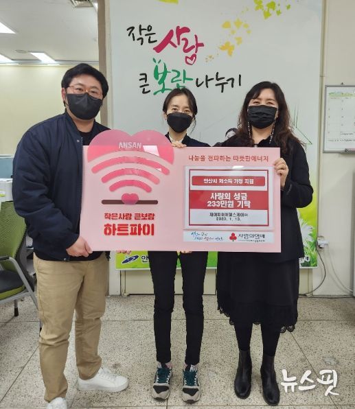 안산시, 제이피아이 헬스케어(주)로부터 이웃돕기 성금 233만 원 기탁받아